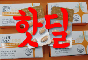 신비감플러스